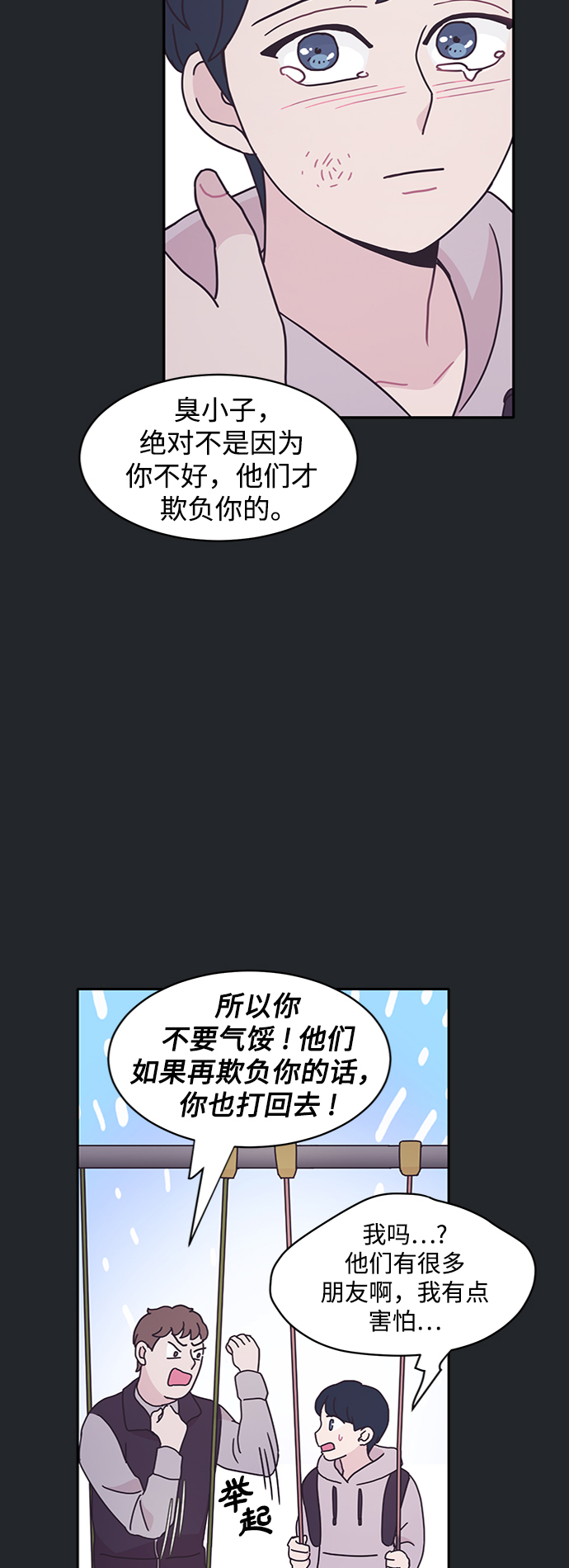 第11话45