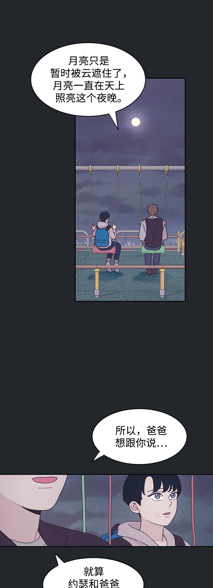 第11话53