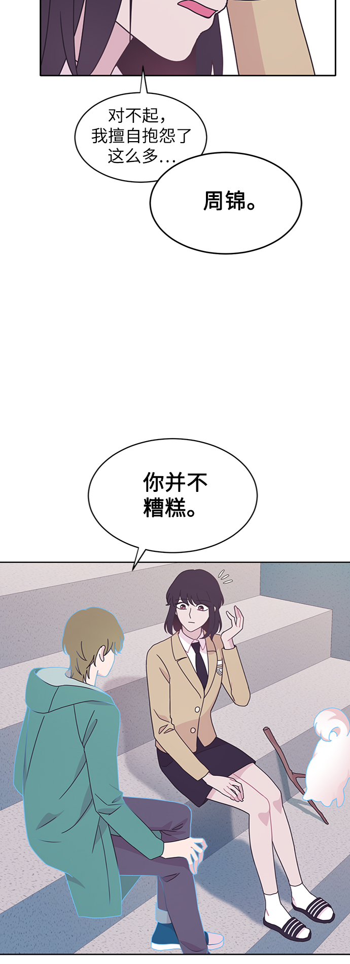 第13话30