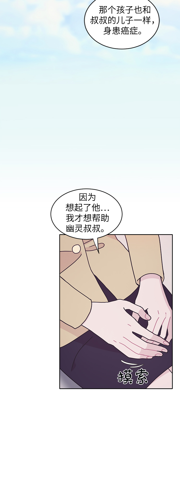 第13话36
