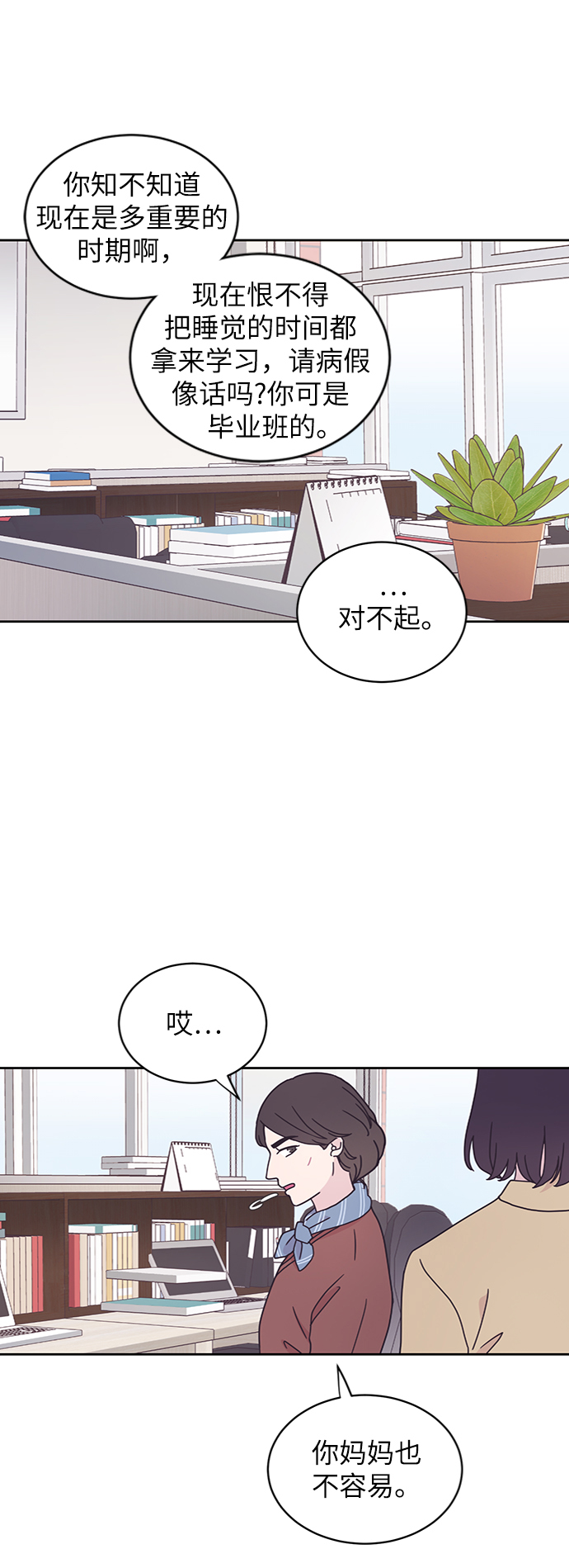 第13话6