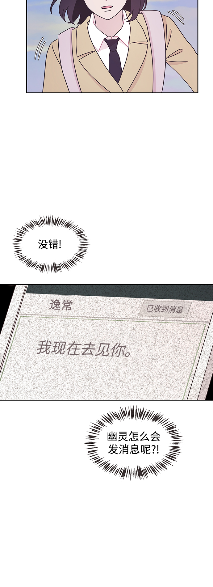 第14话11