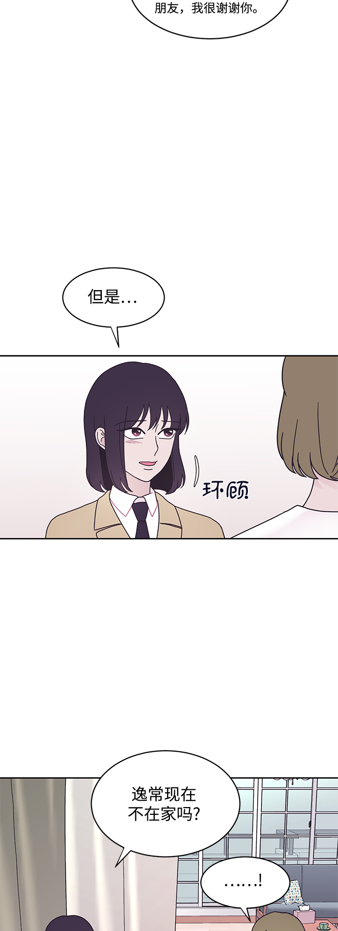 第14话23