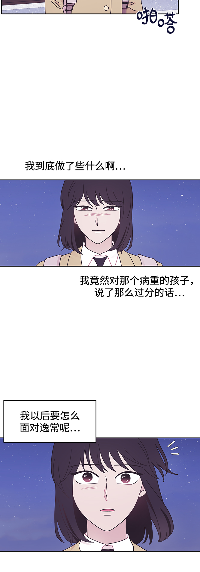 第14话44