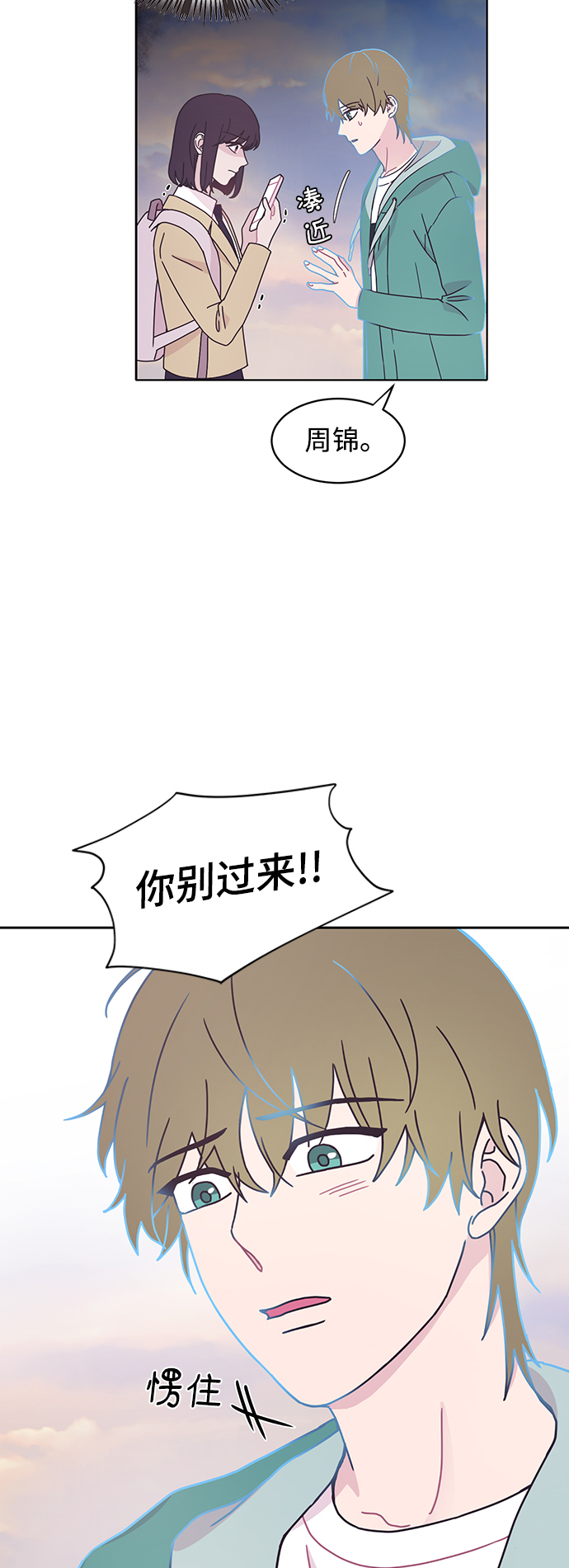 第14话7