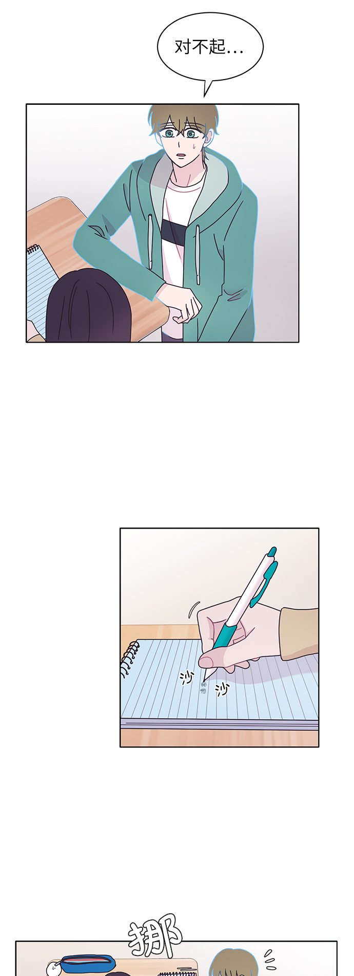 第16话17