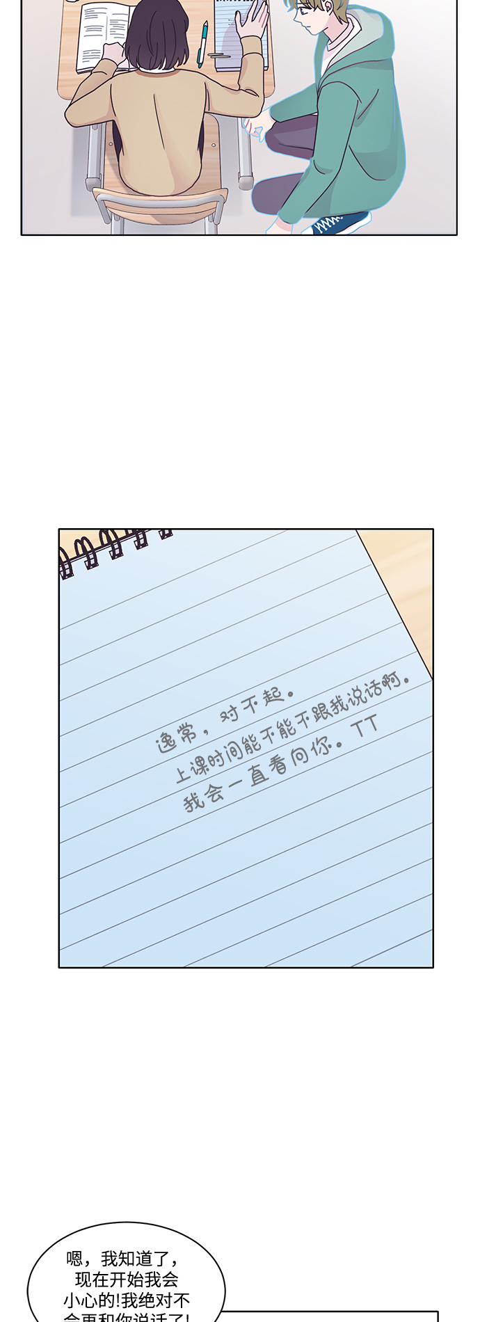 第16话18
