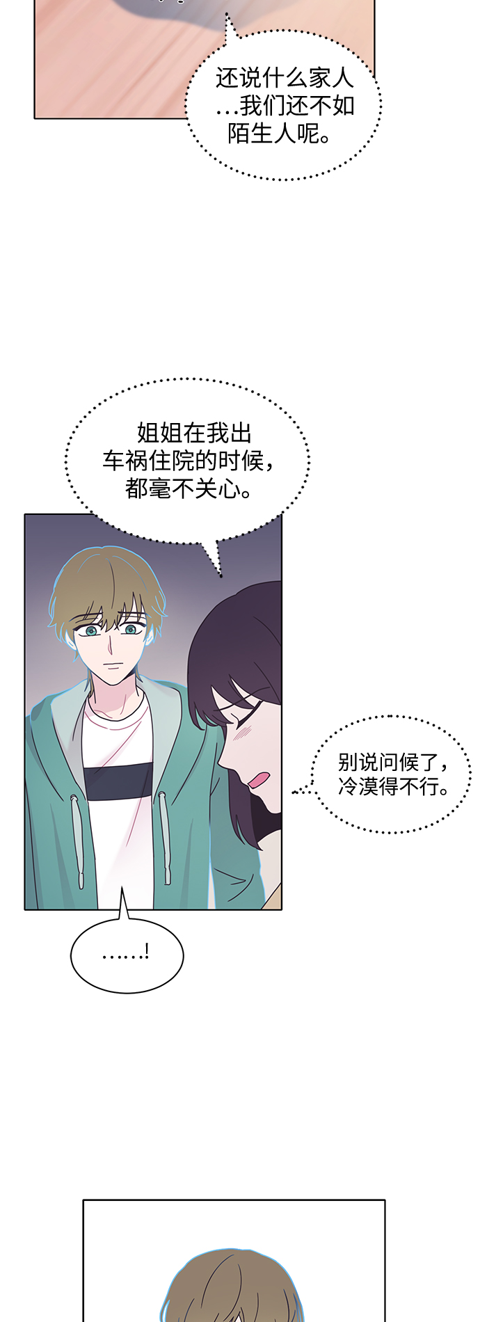 第16话31