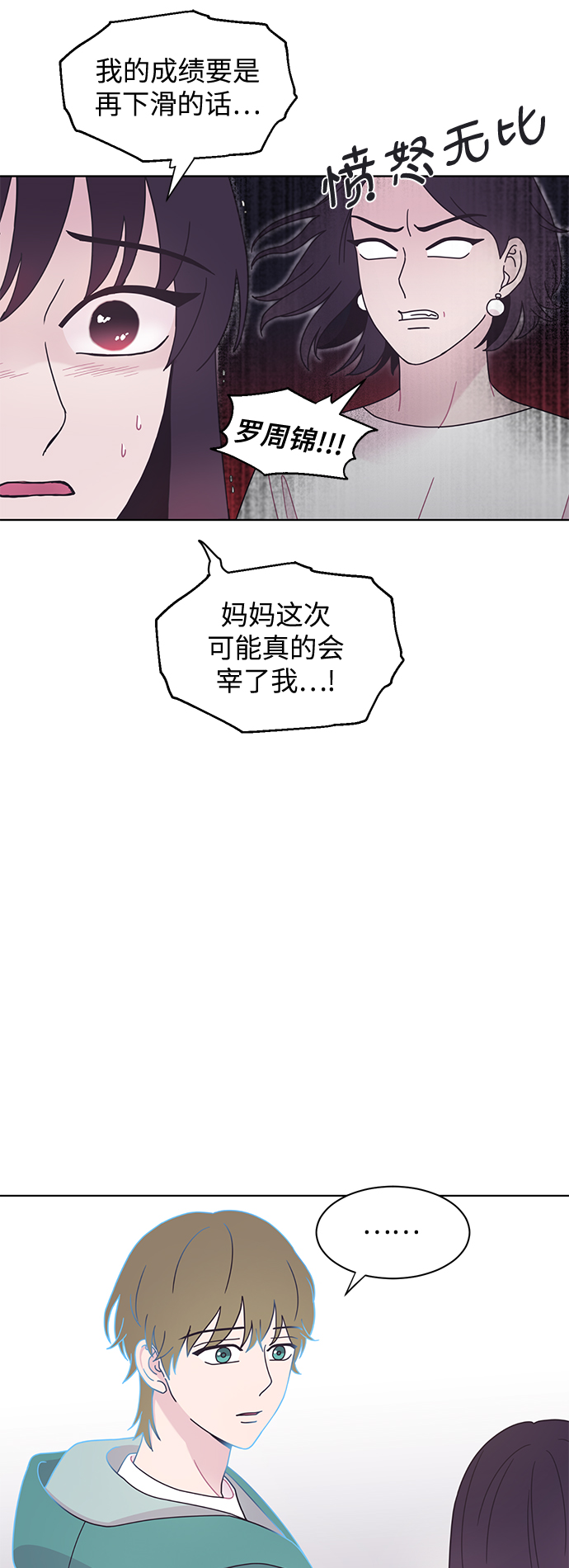 第16话41