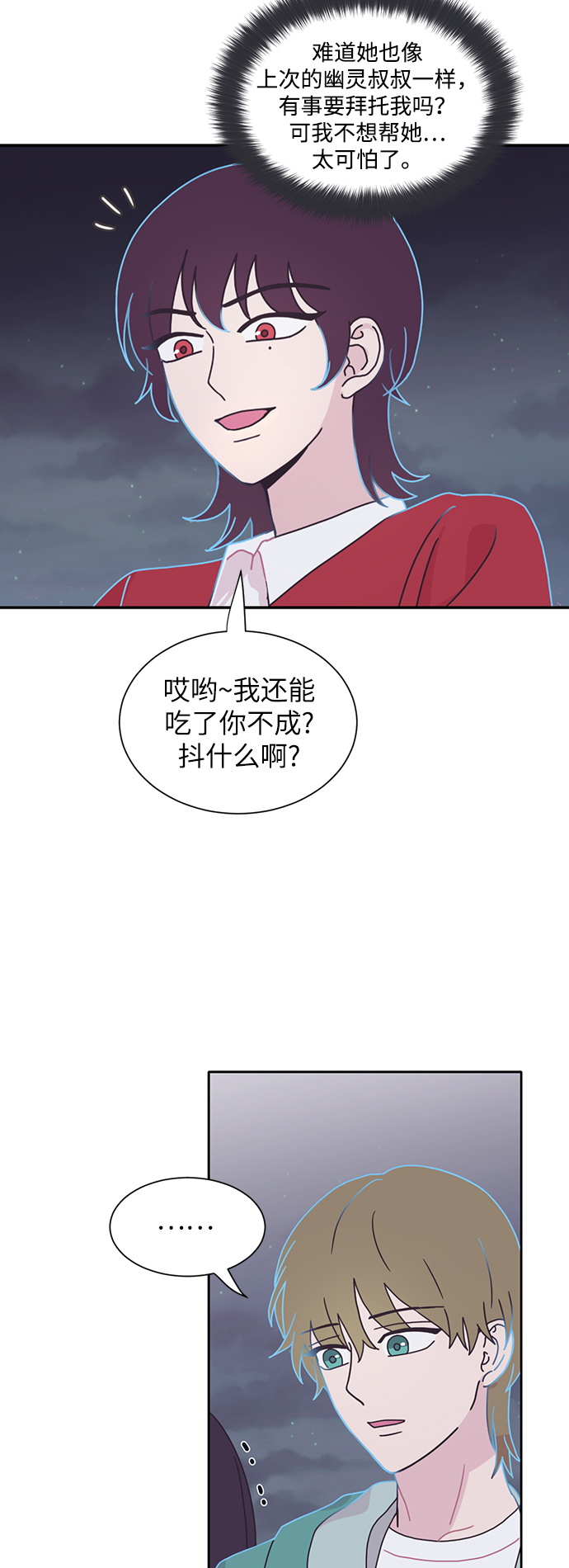 第18话29