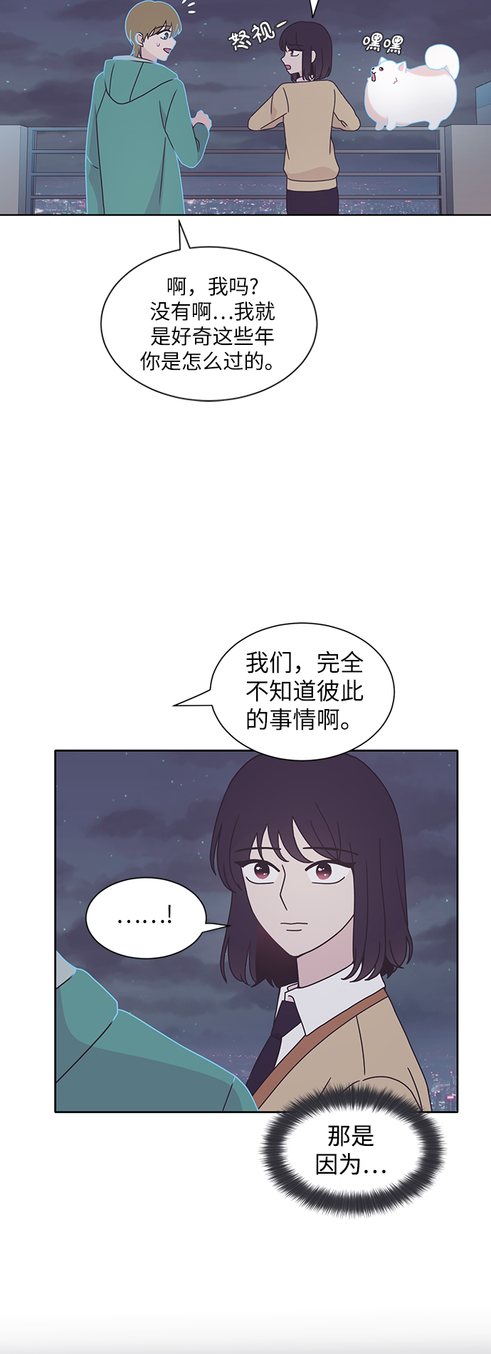 第18话3