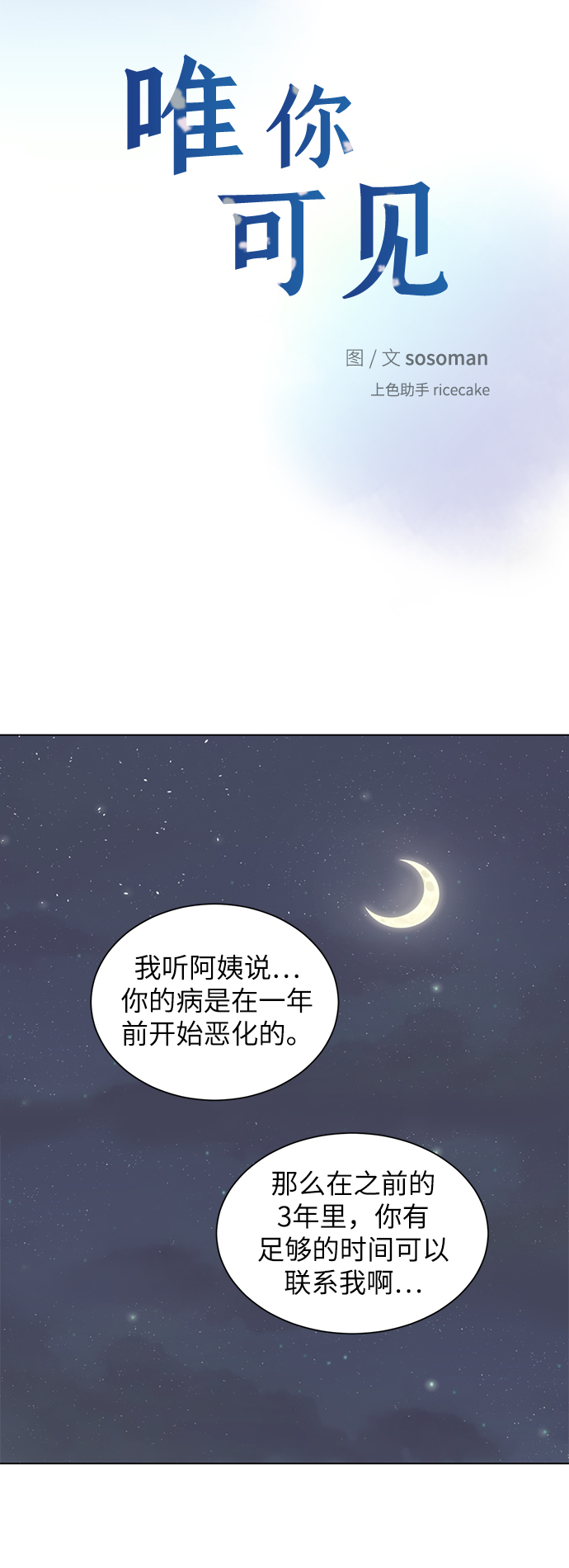 第18话6