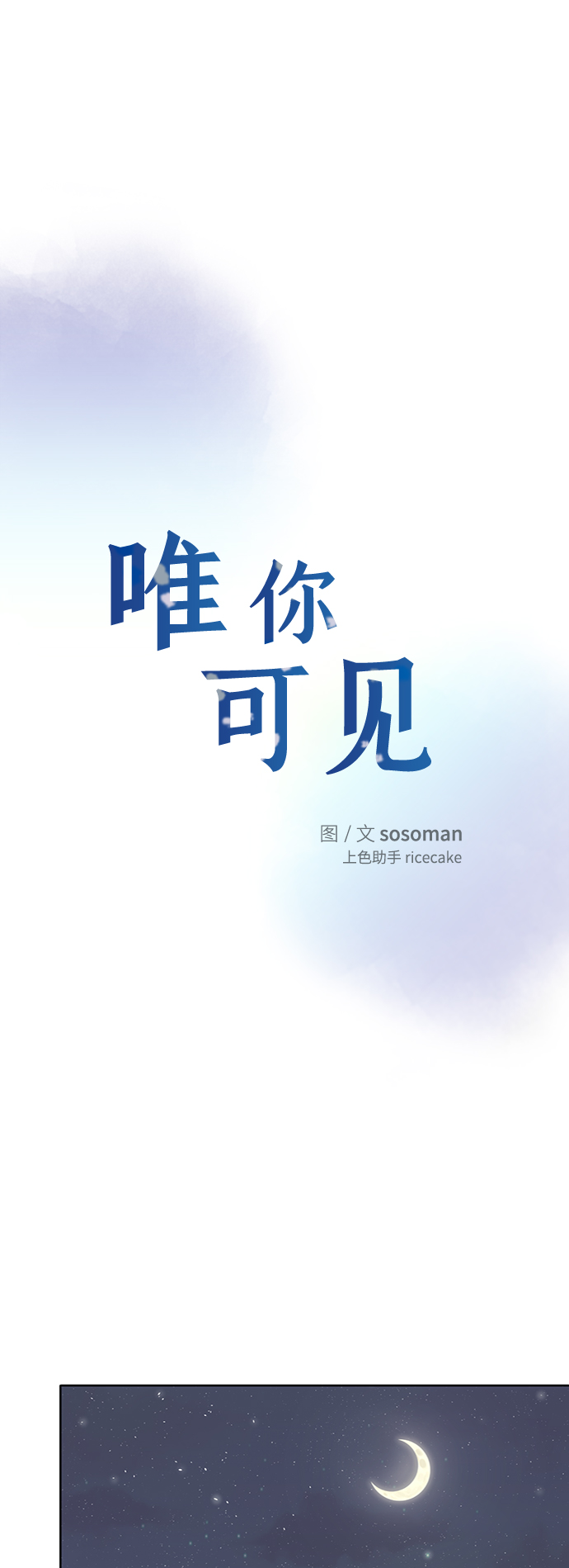 第19话6
