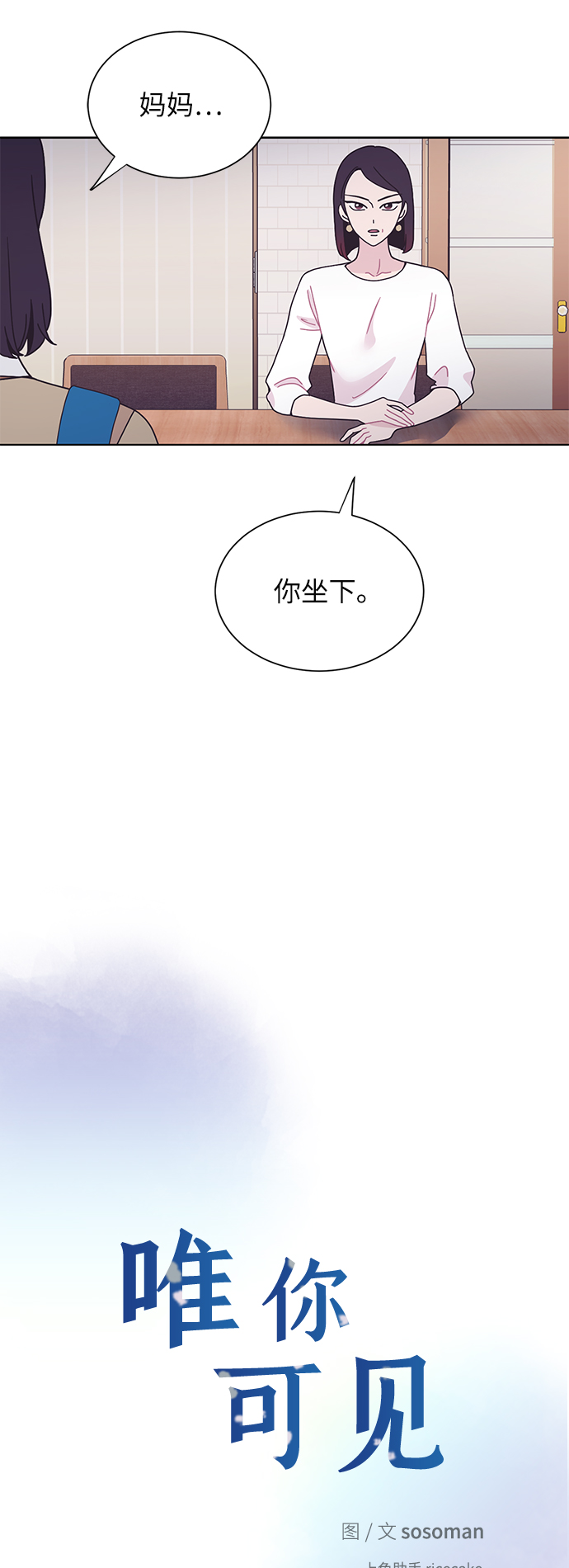 第20话3