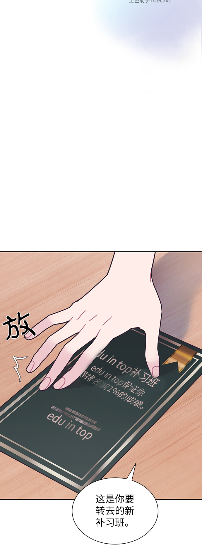 第20话4