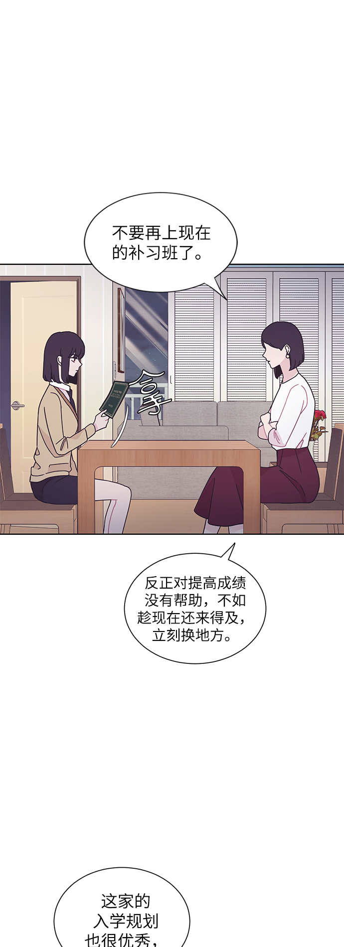 第20话5
