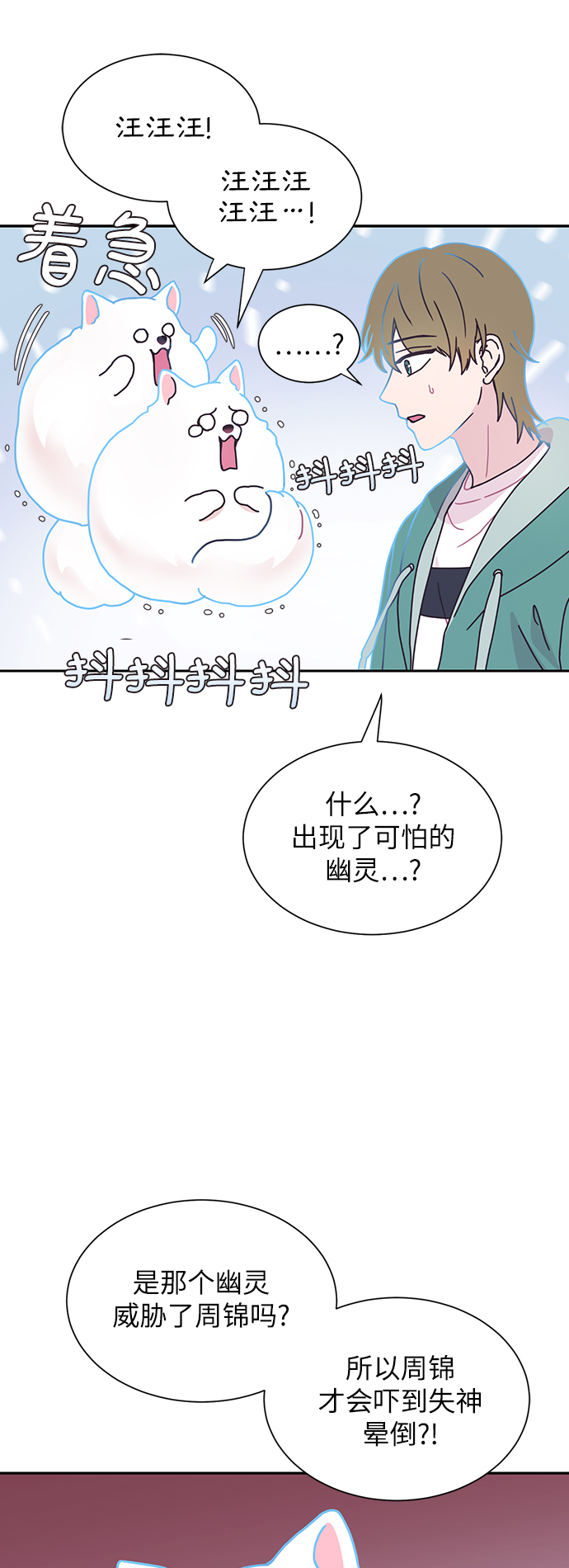 第21话26