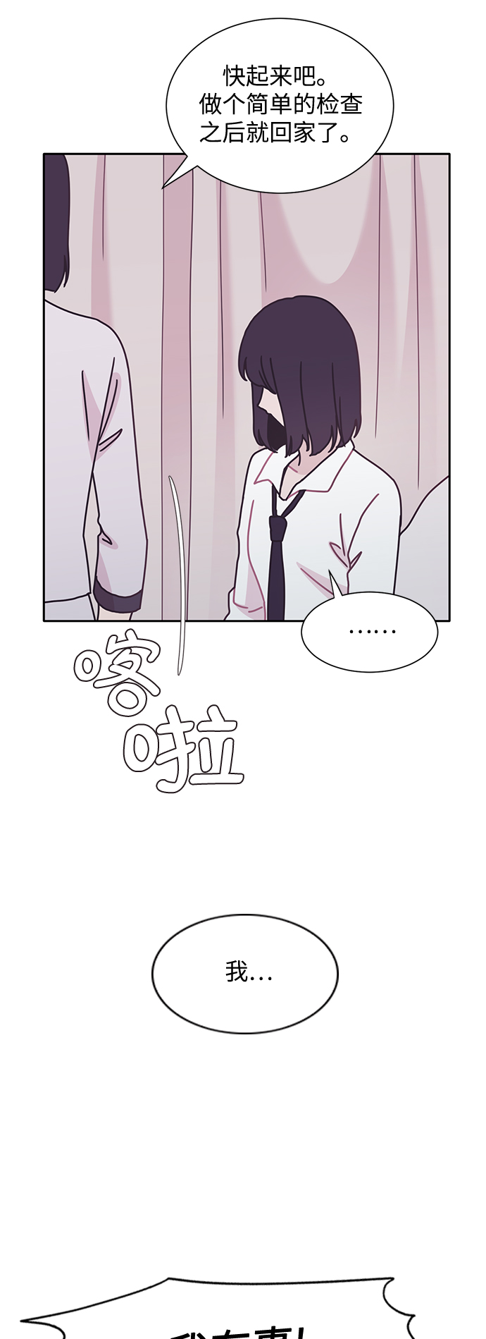 第21话54