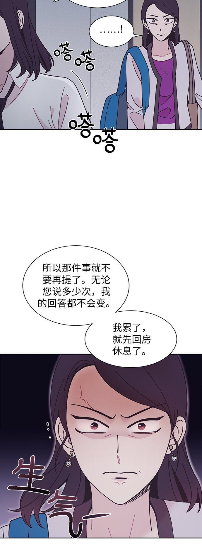 第22话3