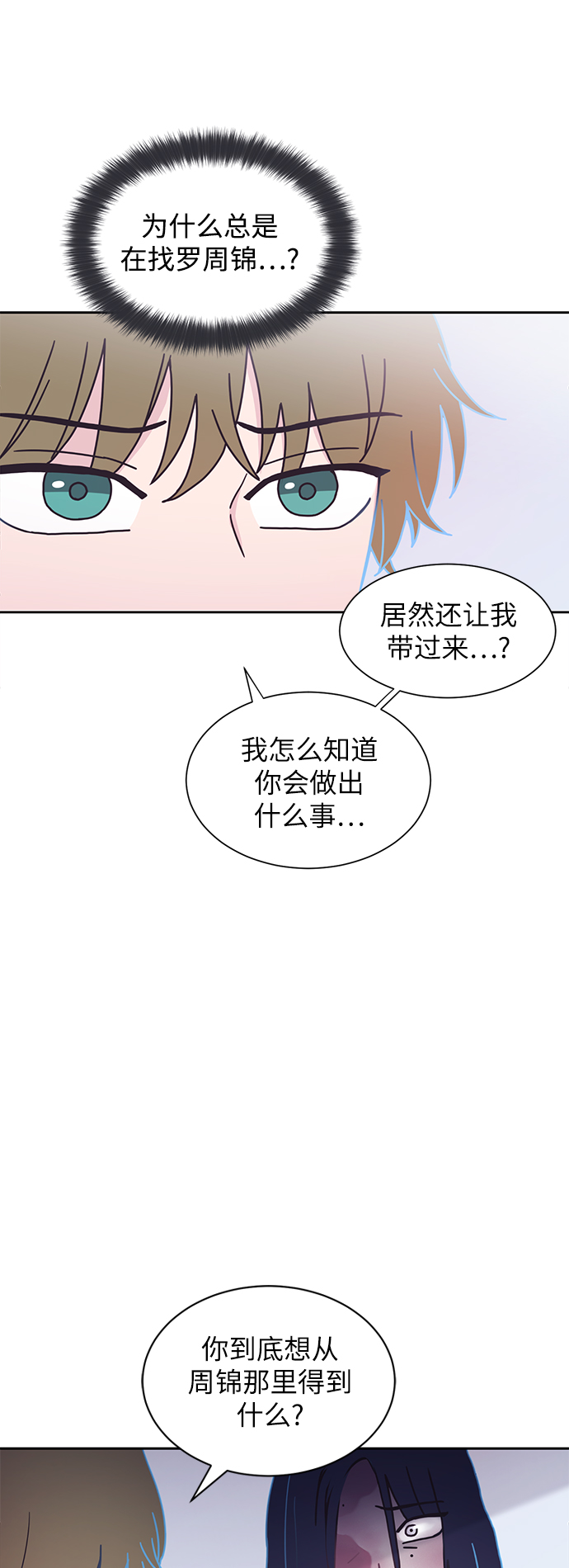 第23话7