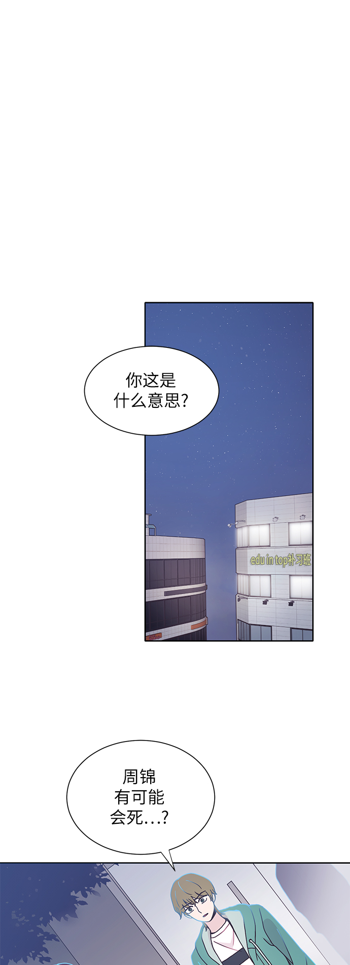第24话1