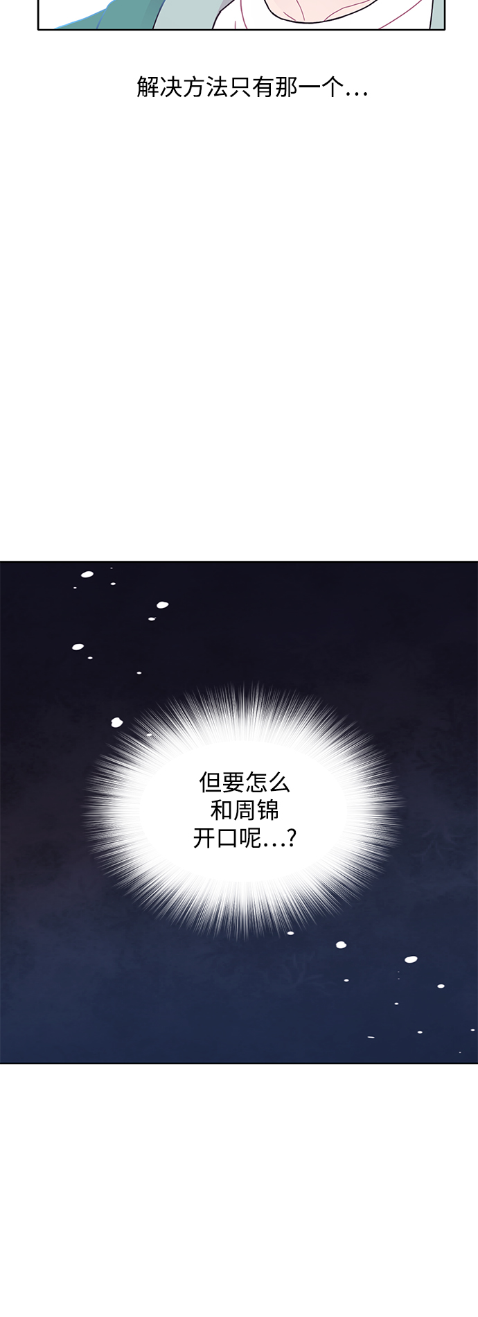 第24话10