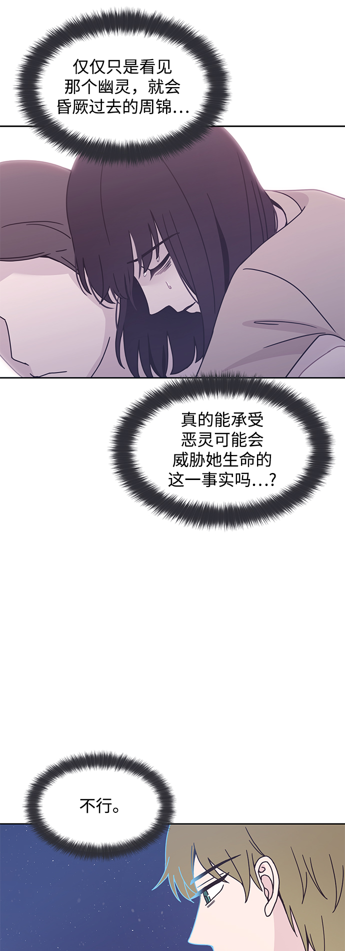 第24话11