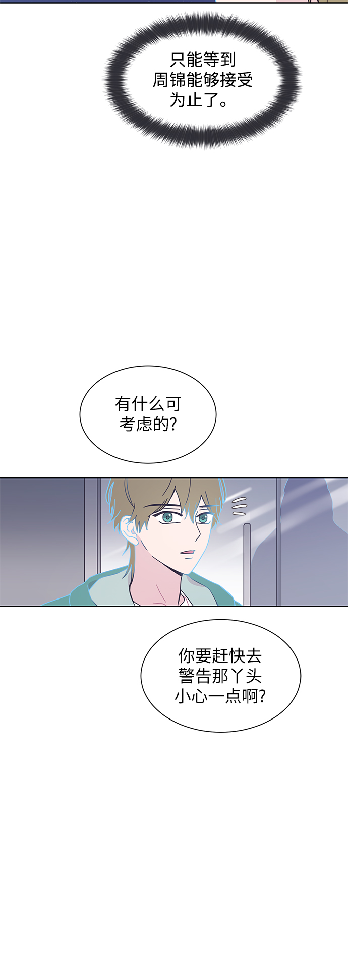 第24话12