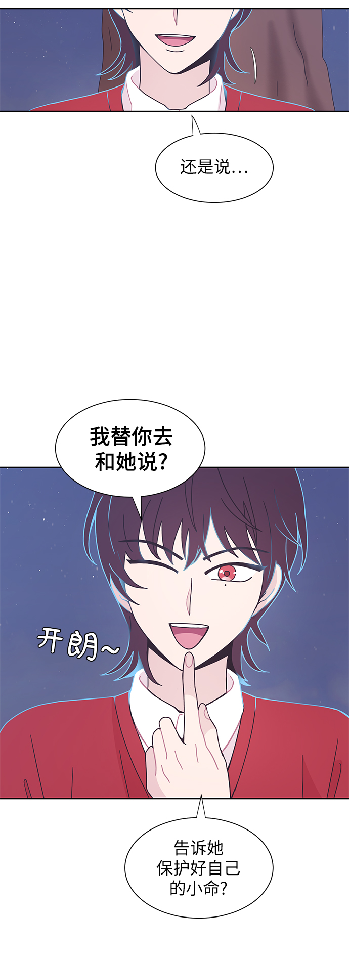 第24话13