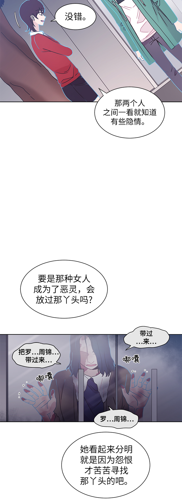 第24话2