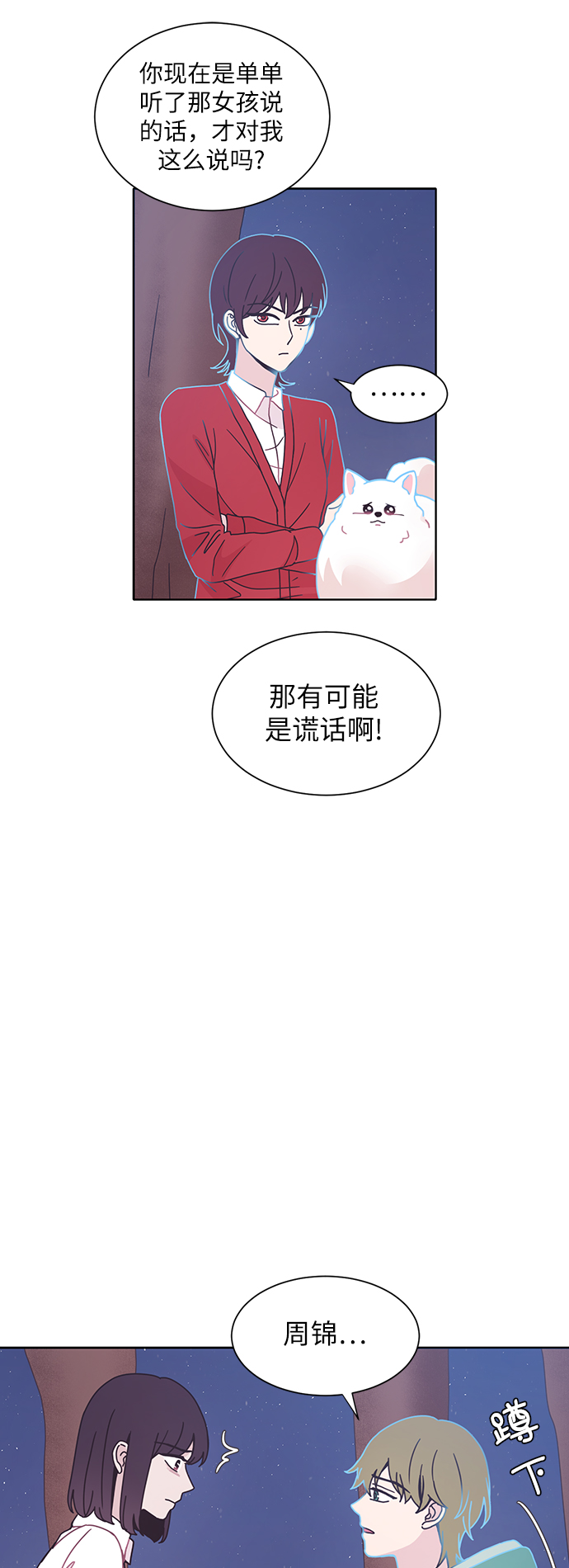 第24话33