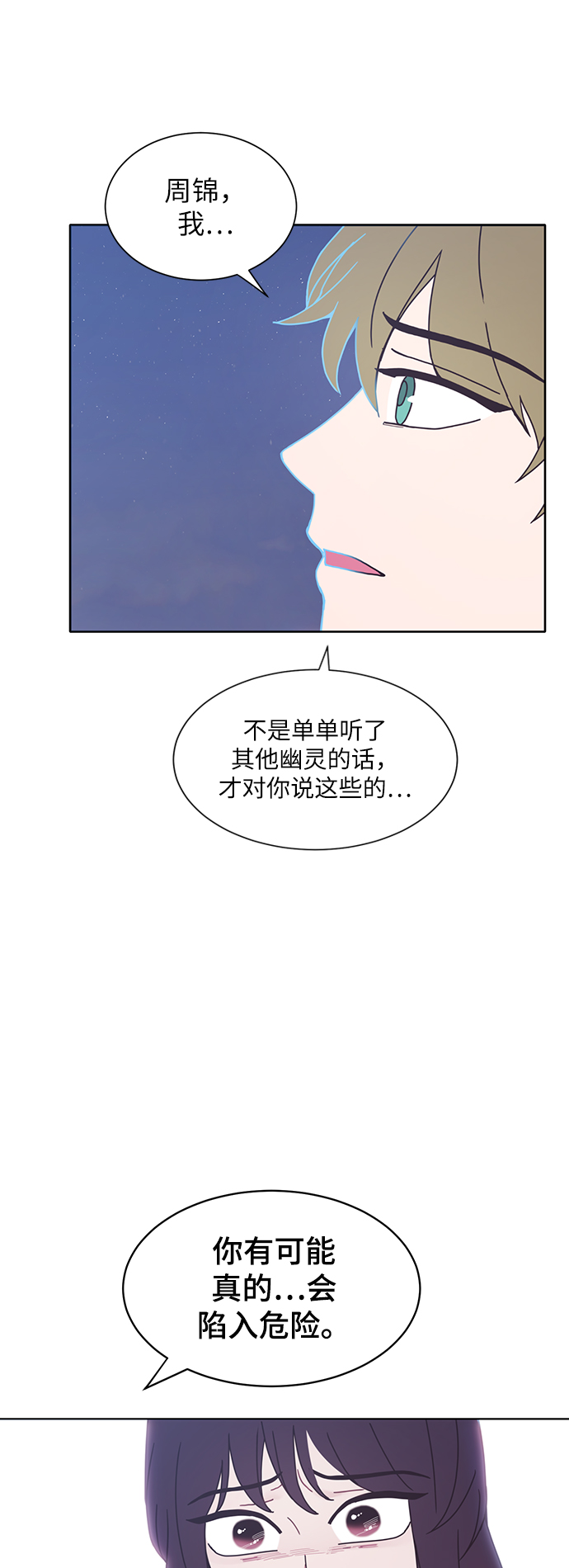 第24话35