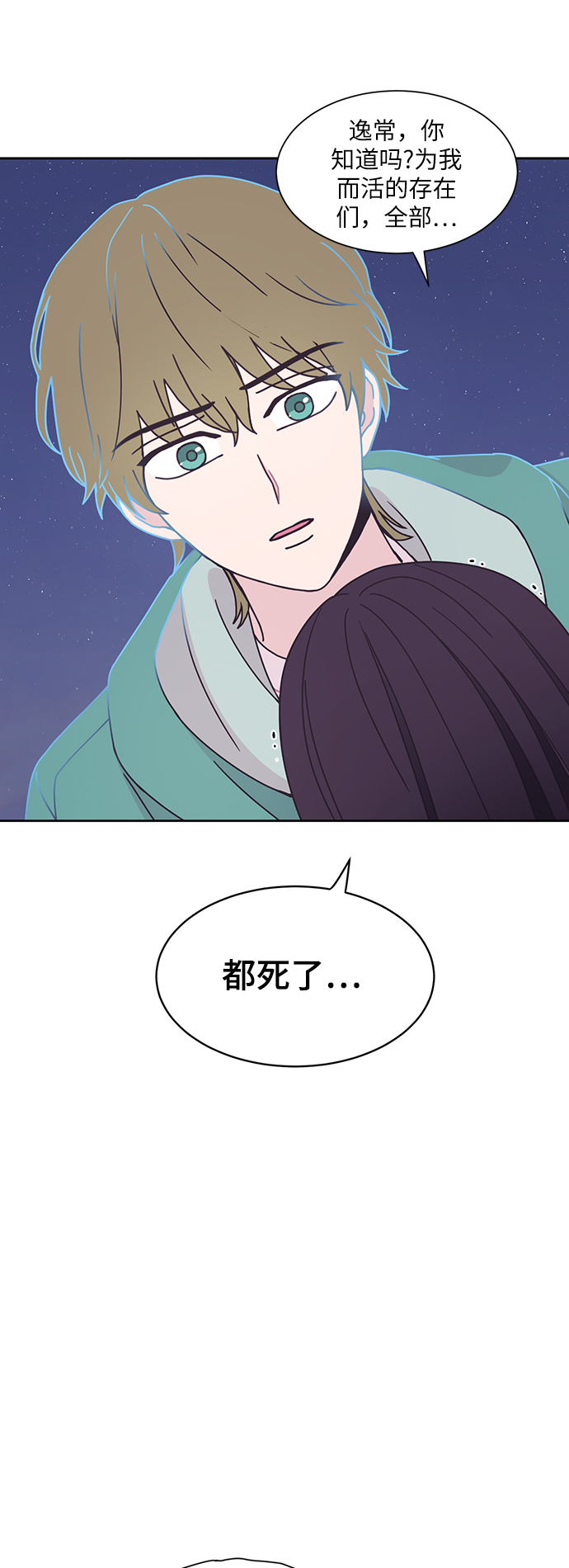 第24话56