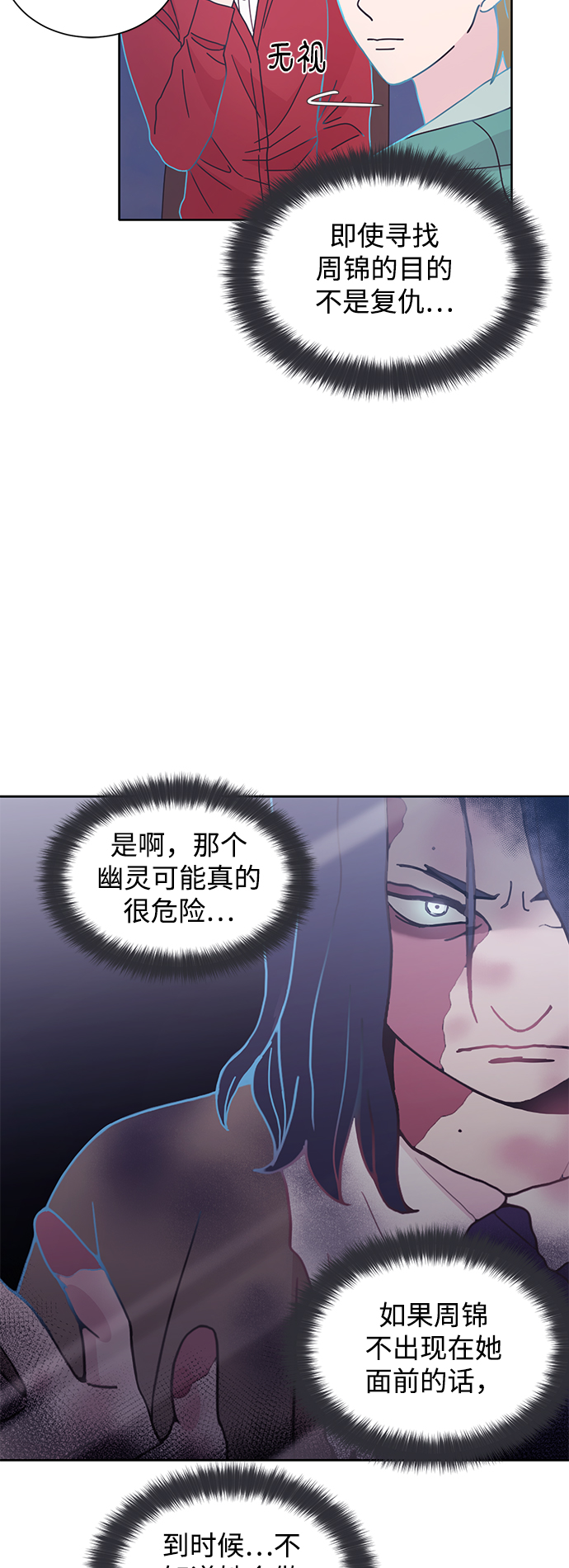 第24话6