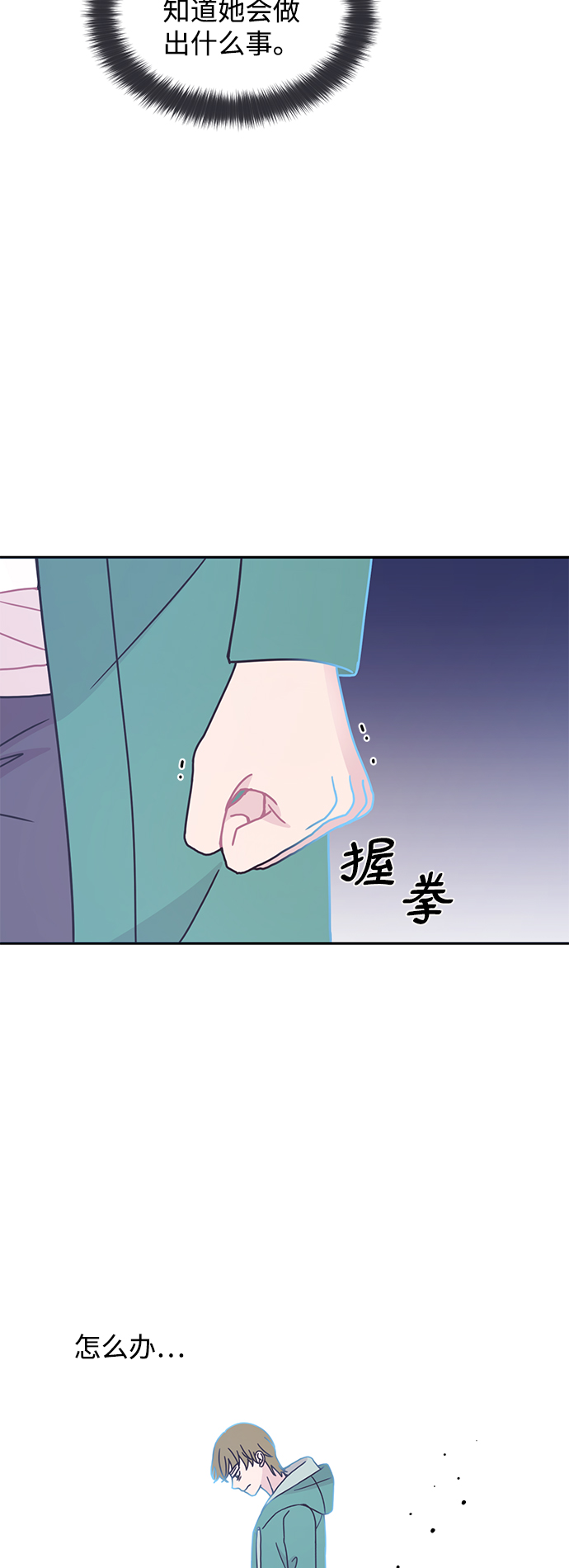 第24话7