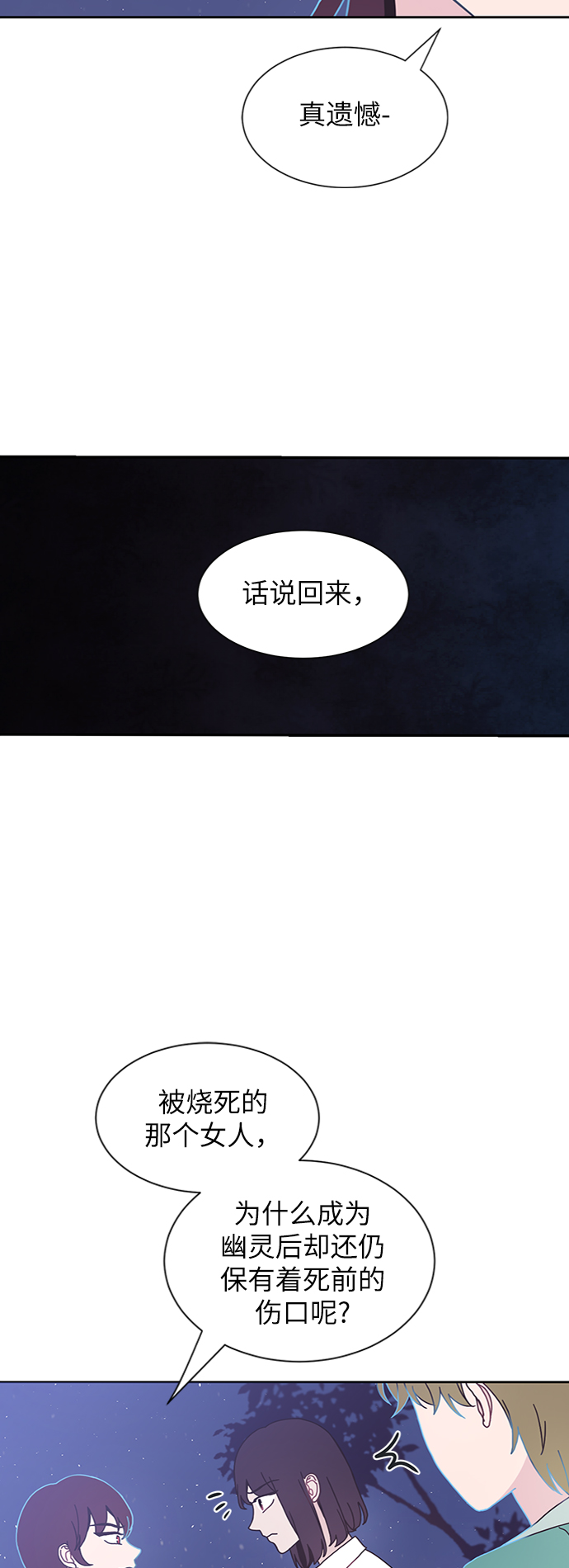 第25话18