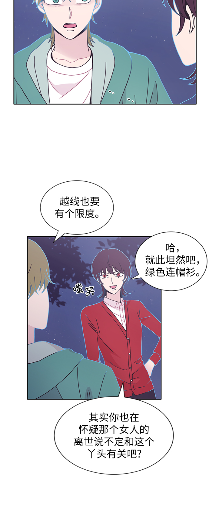 第25话23