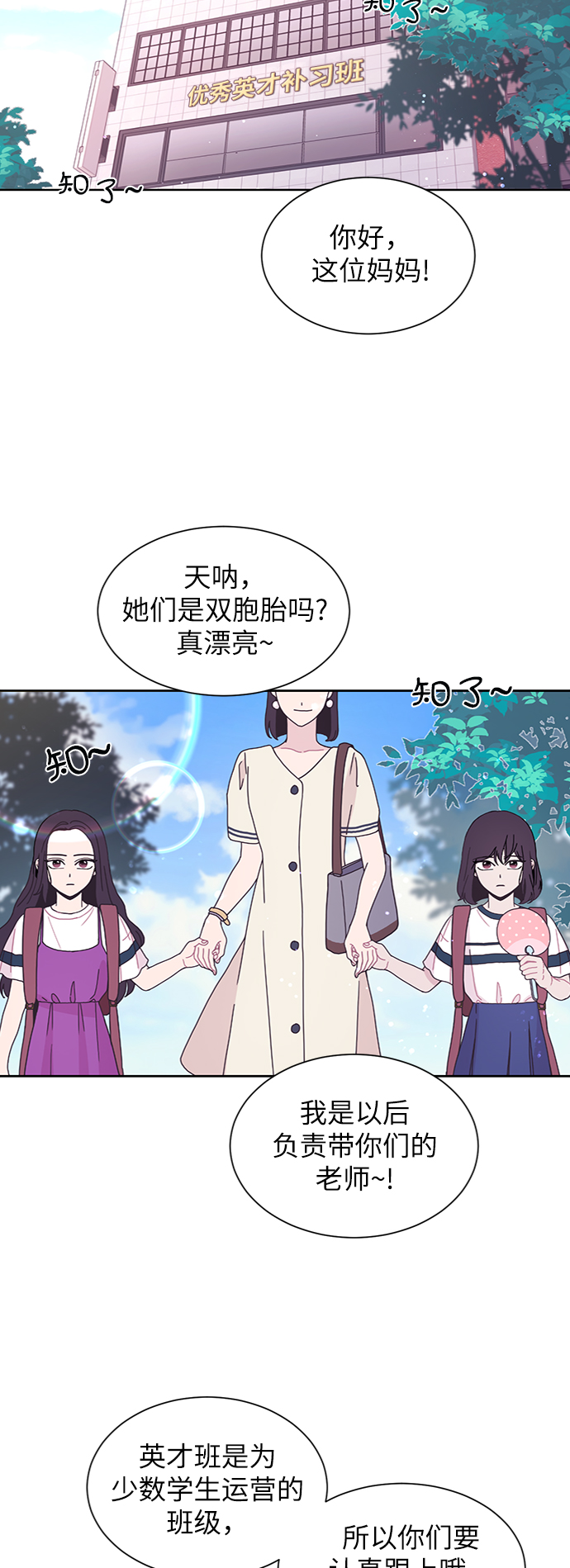 第25话29