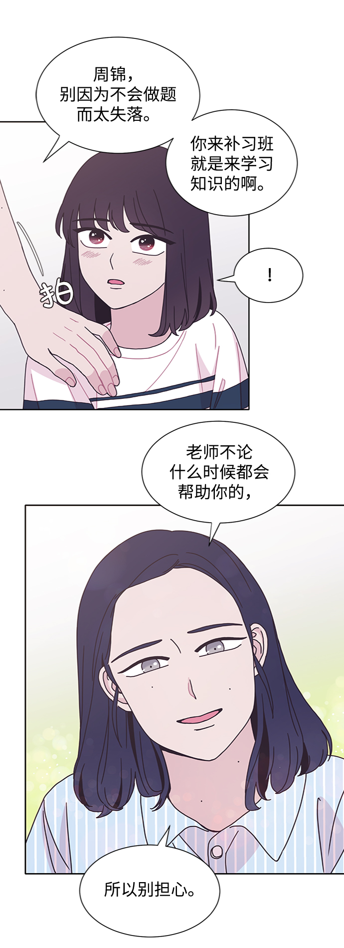 第25话41
