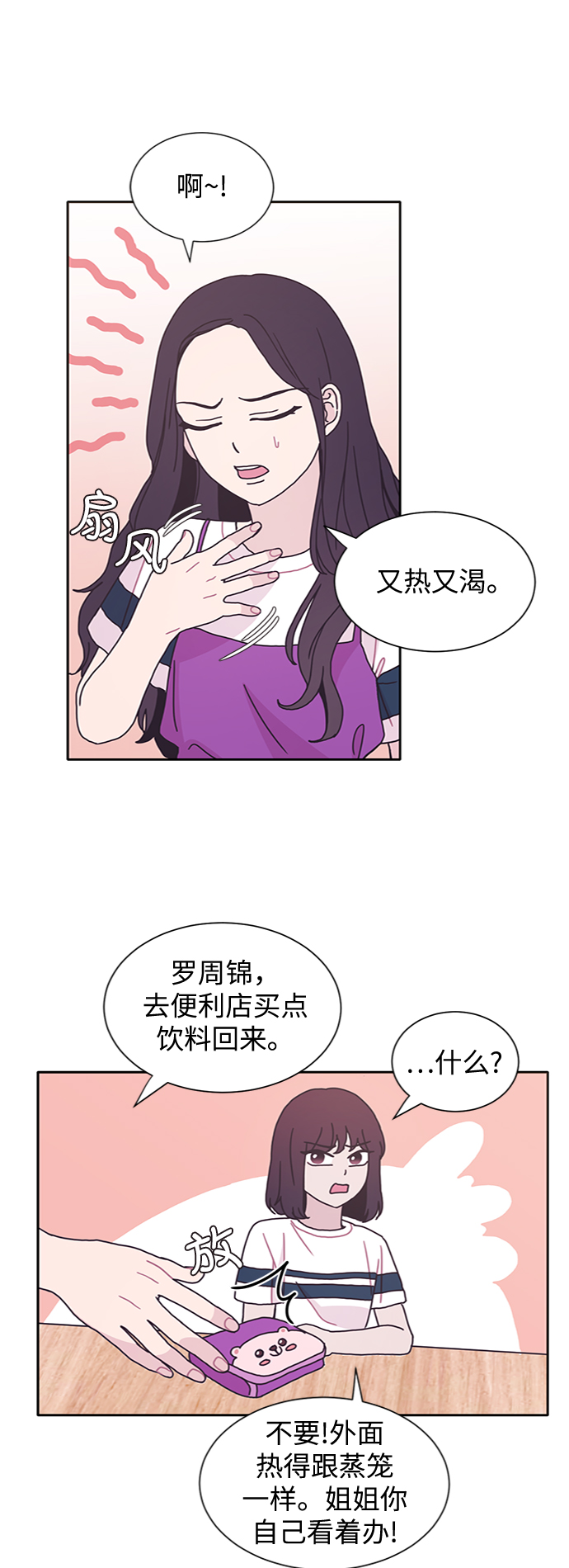 第25话43