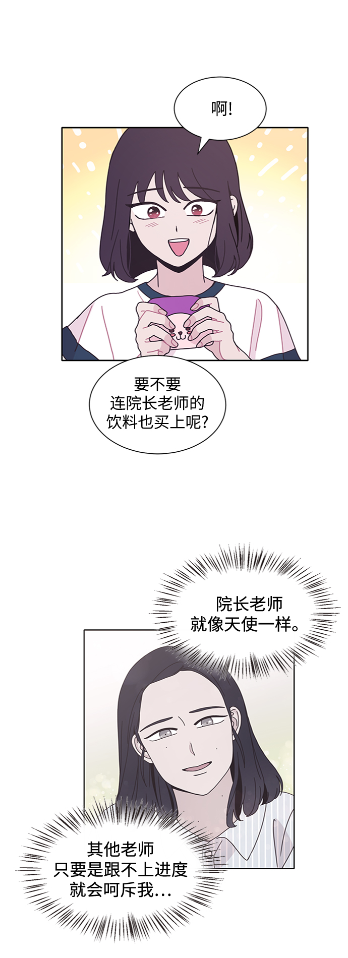 第25话45