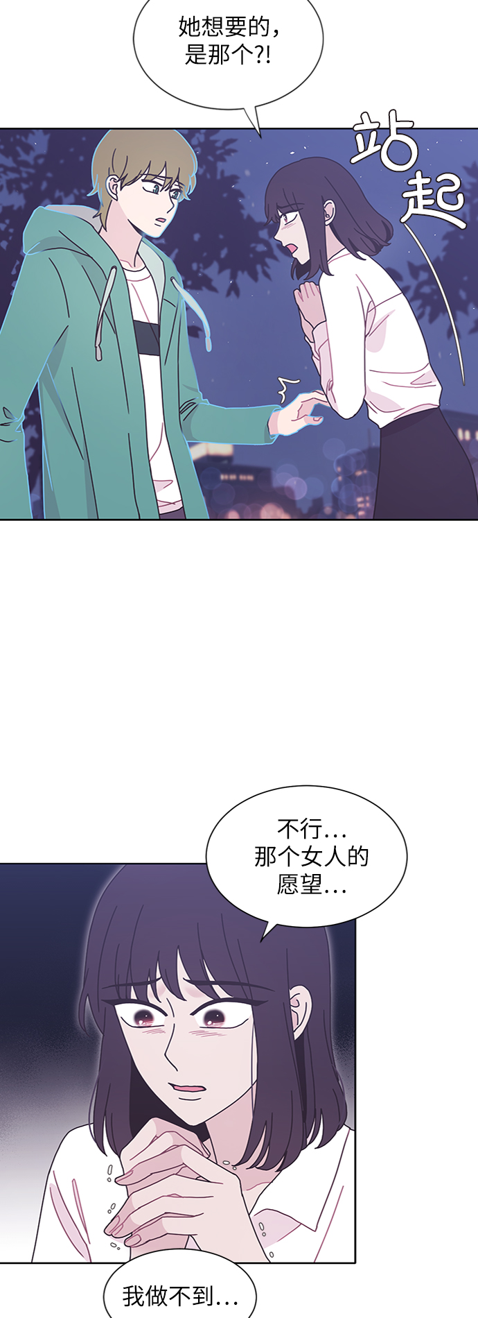 第25话7