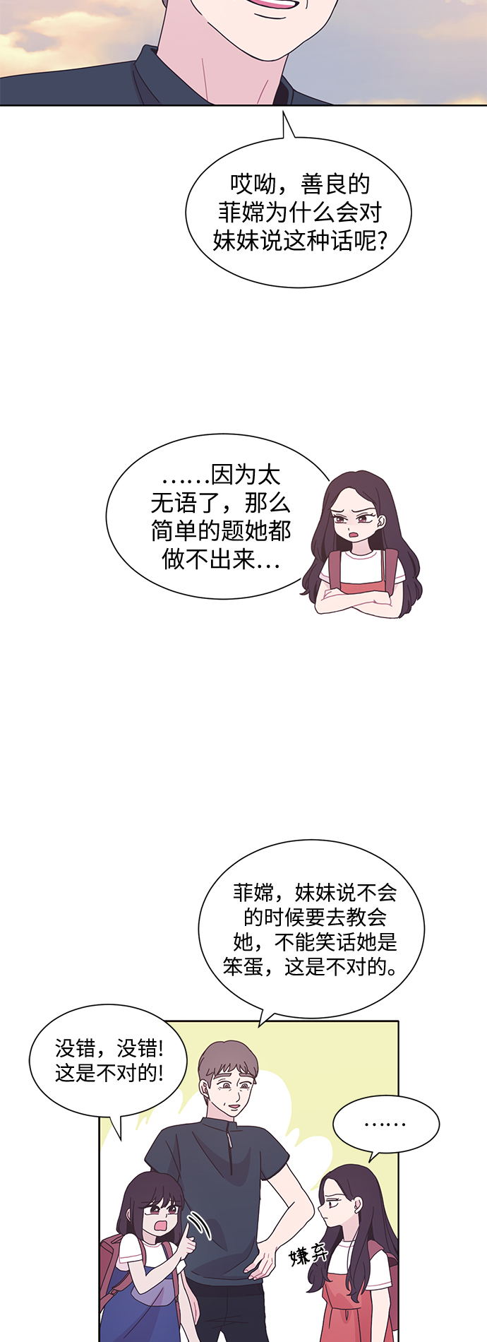 第26话10