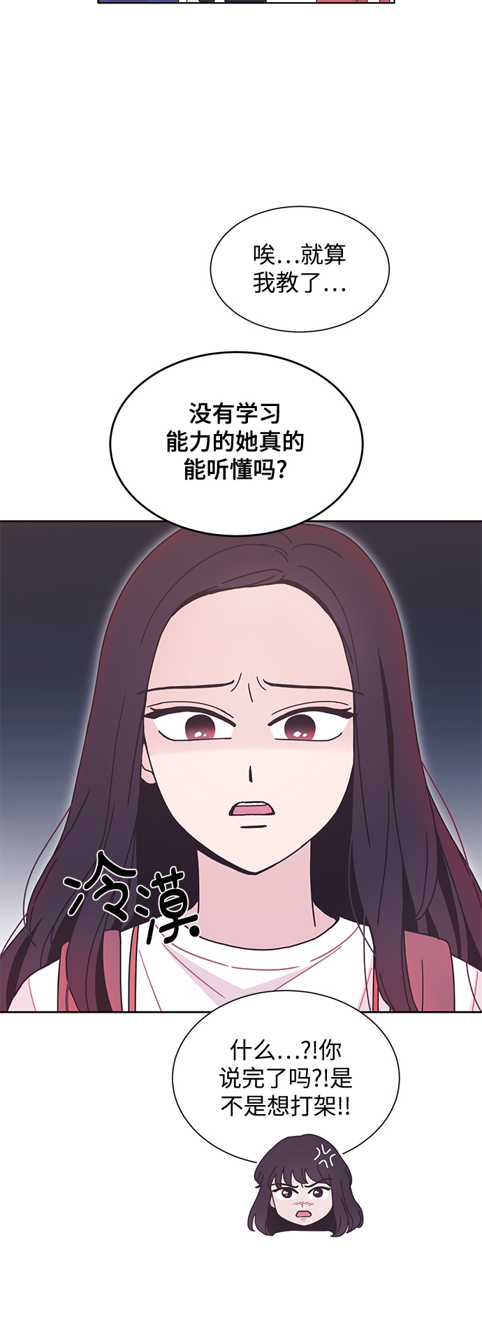 第26话11