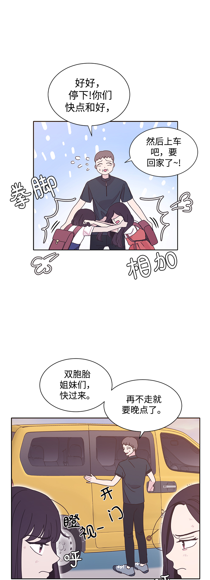 第26话12