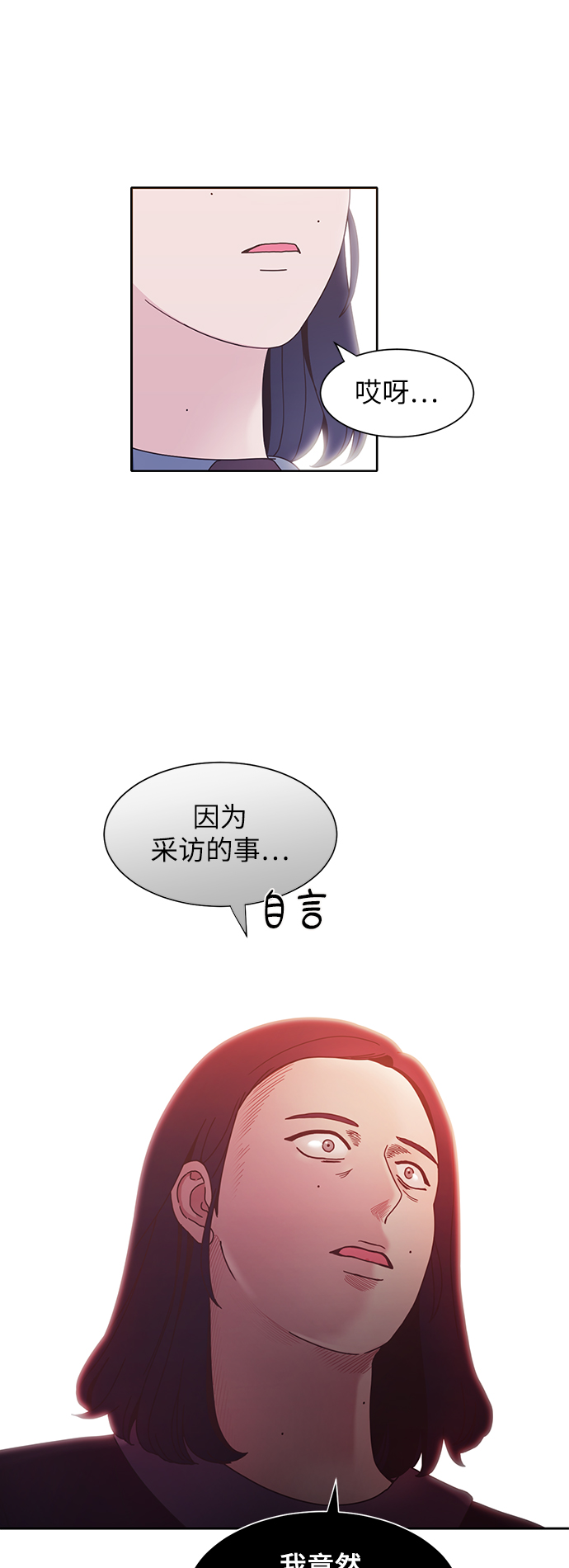 第26话19