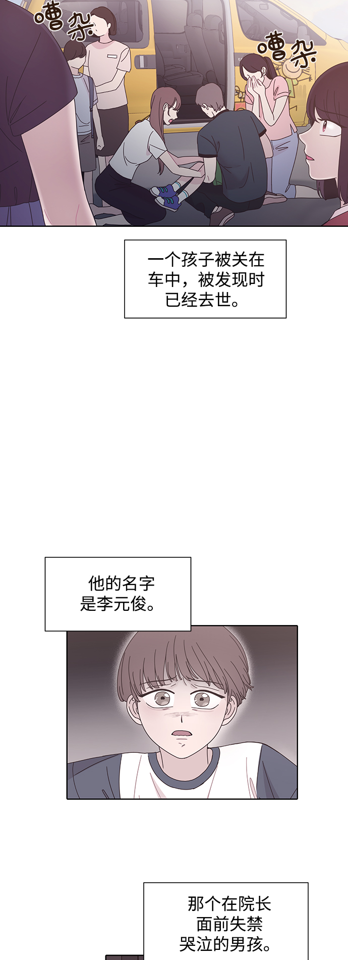 第26话21