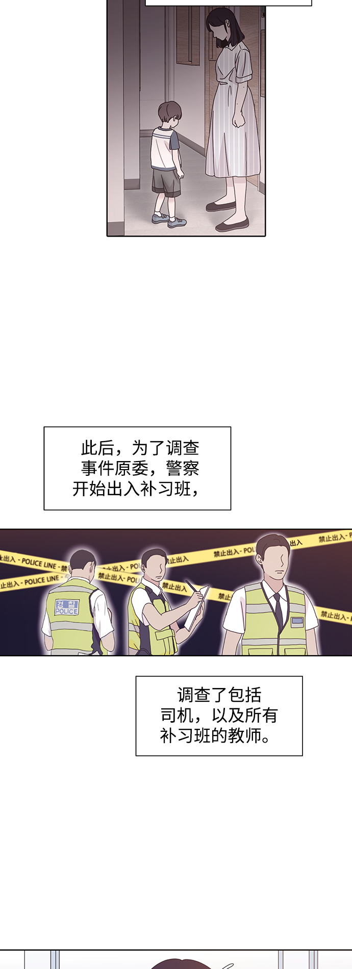 第26话22