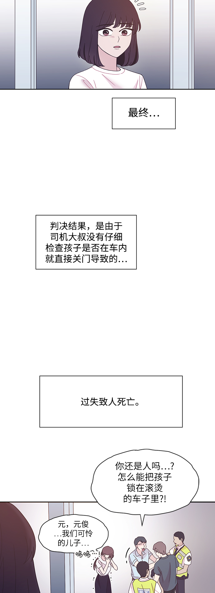 第26话23