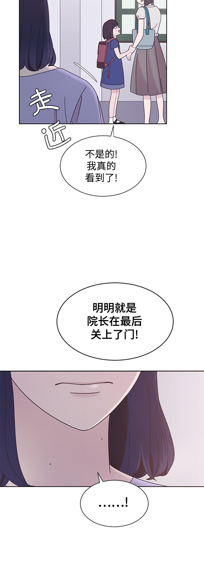 第26话29